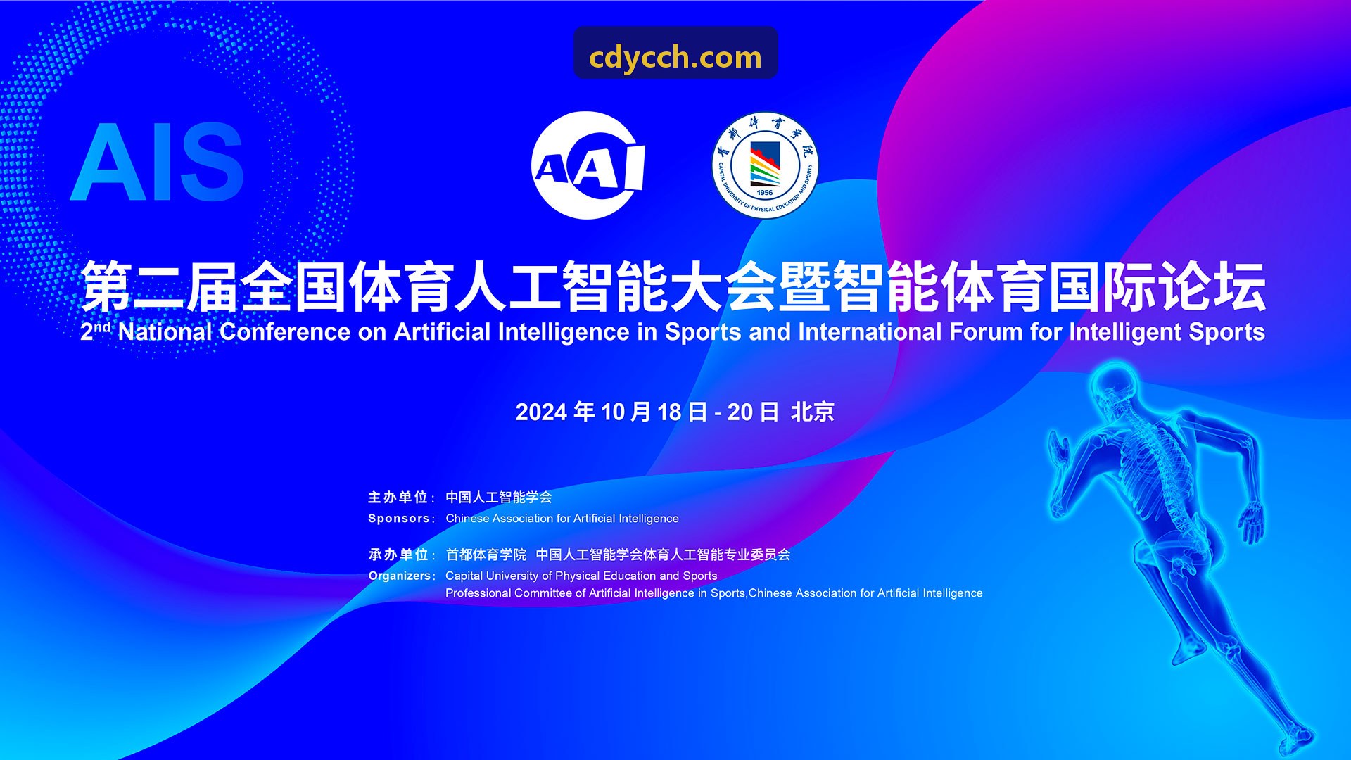 MediaGraph 赛事转播图表与可视化引擎
